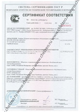 Сертификат ПКУ