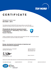 Certificate ISO 25001:2018